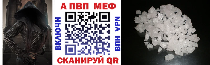 Купить где Белинский Alfa_PVP Crystall