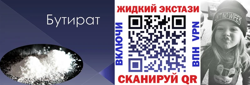 Купить  Белинский  БУТИРАТ BDO 