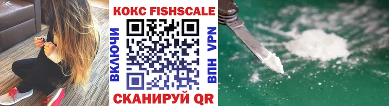 Купить  Белинский  Cocaine FishScale 