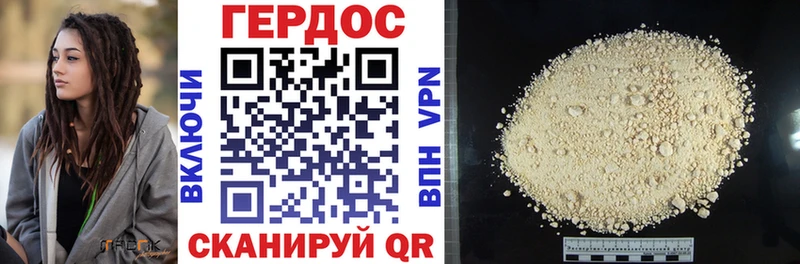 Купить где  Белинский  ГЕРОИН Афган 