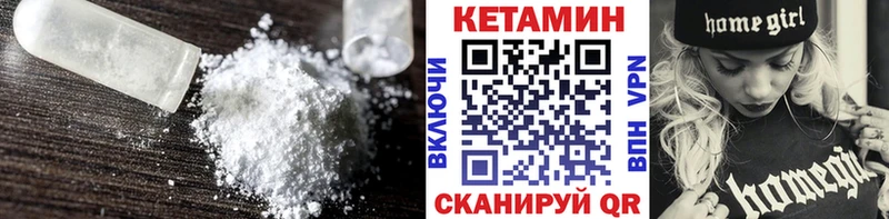 Купить закладки Белинский Кетамин VHQ