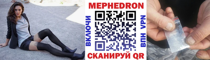 МЕФ кристаллы  Белинский 