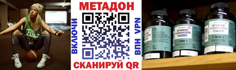 МЕТАДОН кристалл  Купить где  Белинский 