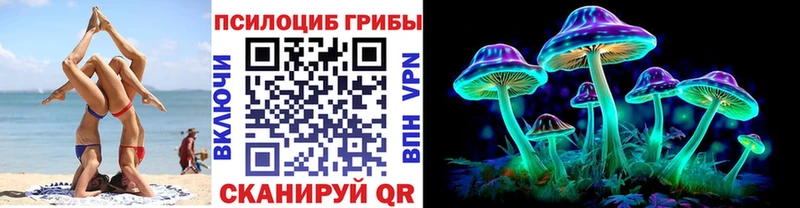 Галлюциногенные грибы MAGIC MUSHROOMS  Купить где  Белинский 
